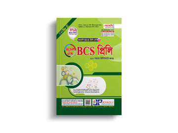 BCS মডেল টেস্ট