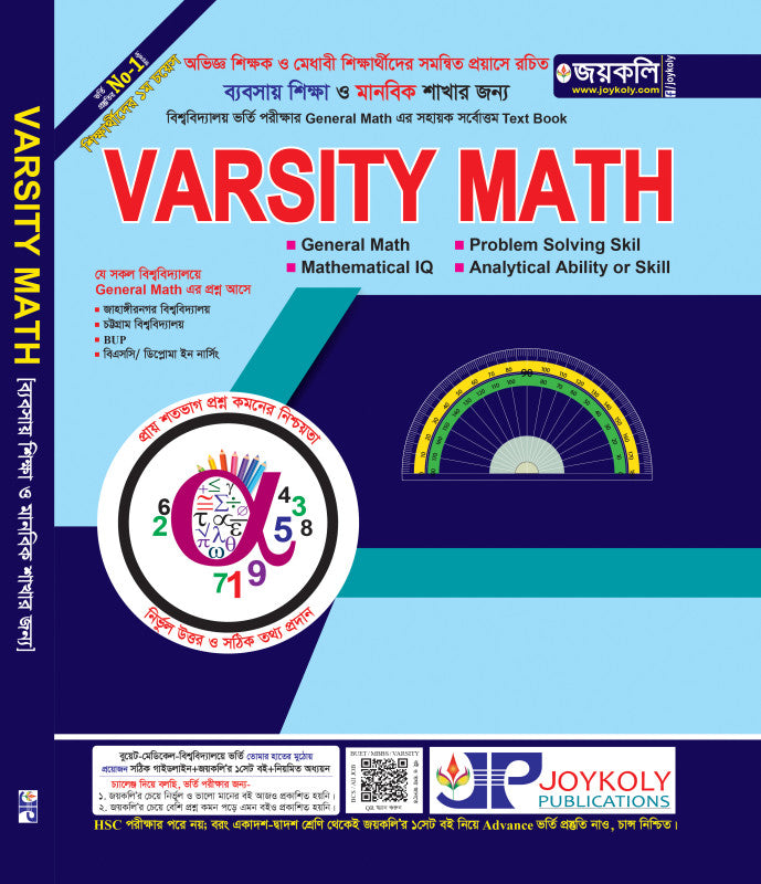 Varsity Math