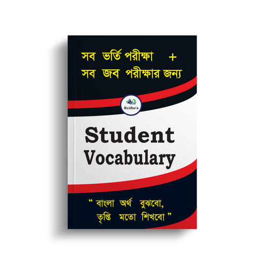 নিজে নিজে ইংরেজি শেখার বই | Self-learning English book (Package)