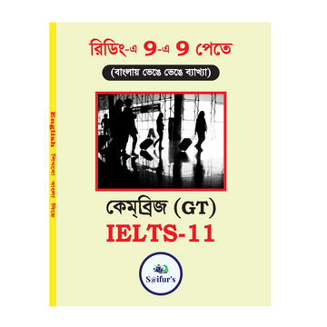 Saifur's Cambridge Bangla Solution-11 (GT READING)