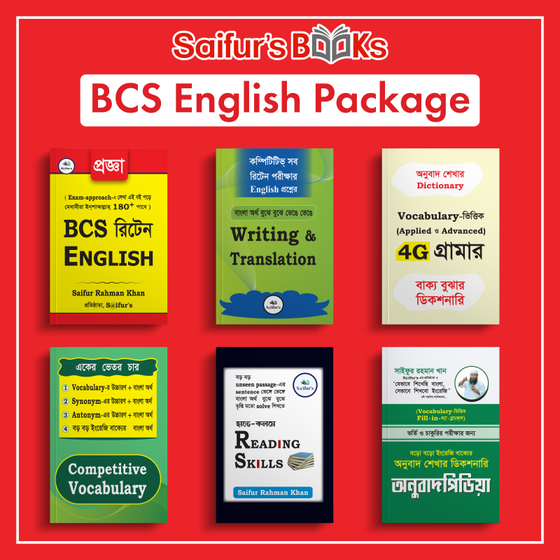 BCS রিটেন English-এ ১৭০+পেতে | BCS Written