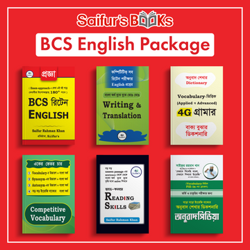 BCS রিটেন English-এ ১৭০+পেতে | BCS Written