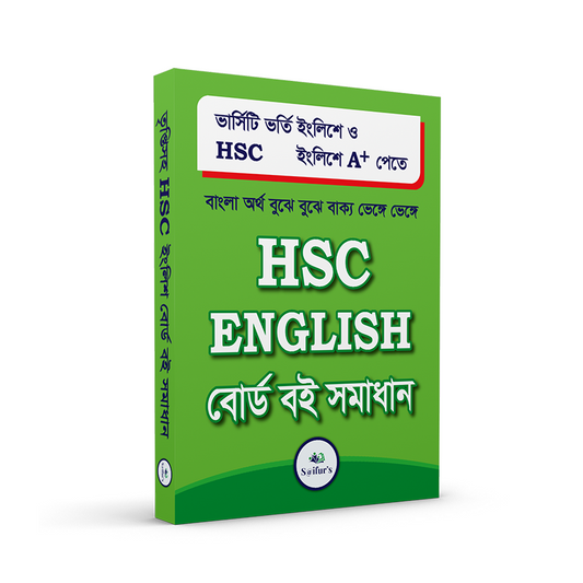 Triptisoho HSC English Board Book Solution | তৃপ্তিসহ HSC English বোর্ড বই সমাধান