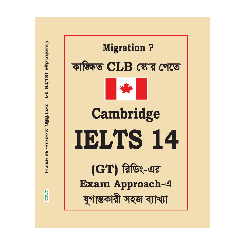 S@ifur's Cambridge Bangla Solution-14 (GT READING)