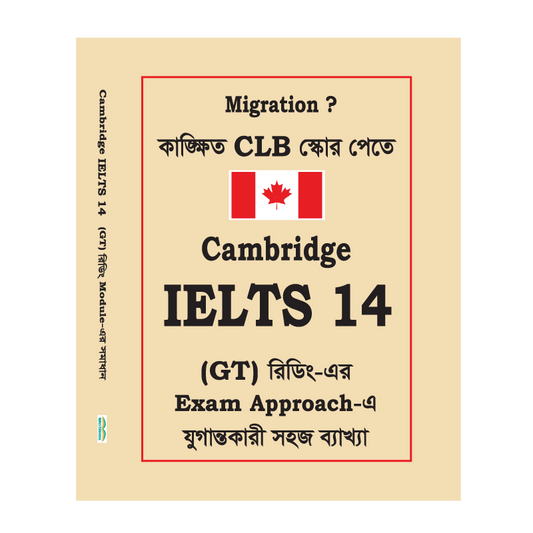 Saifur's Cambridge Bangla Solution-14 (GT READING)