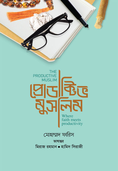 ক্যারিয়ার, স্কিল ও লিডারশিপ (প্যাকেজ)