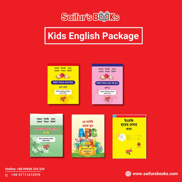 Kids' English বইয়ের প্যাকেজ | Kids' English Boier Package