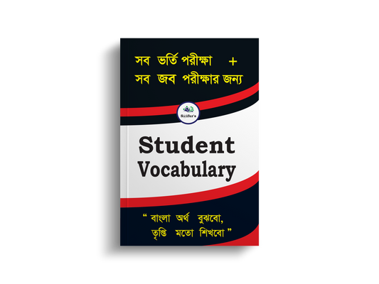 Saifur's Student Vocabulary | সাইফুর'স স্টুডেন্ট ভোকাবুলারি