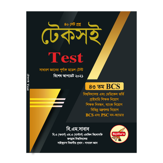 Saifur's টেকসই Test | Saifur's Tekshoi Test