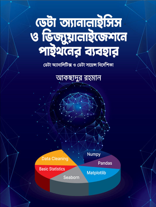 ডেটা অ্যানালাইসিস ও ভিজ্যুয়ালাইজেশনে পাইথনের ব‍্যবহার