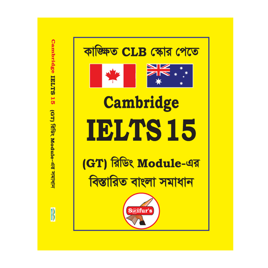 Saifur's Cambridge Bangla Solution-15 (GT READING)