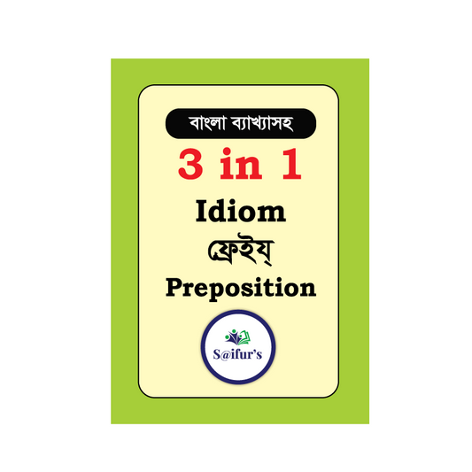 Saifur's 3 in 1 | সাইফুর'স থ্রি ইন ওয়ান