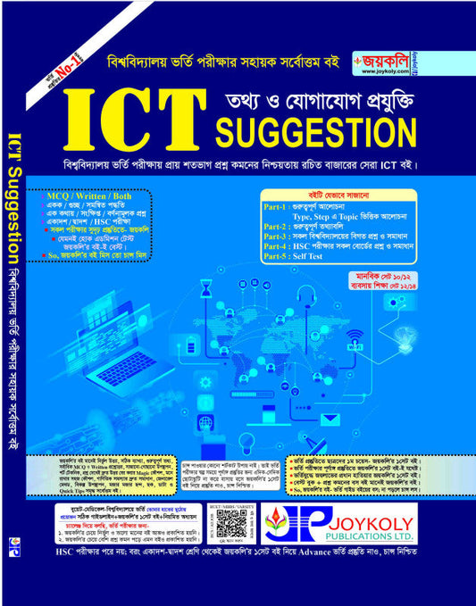 ICT Suggestion