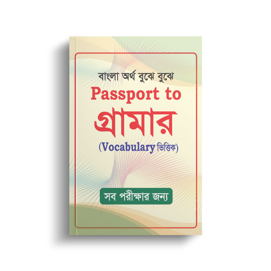 S@ifur's Passport to Grammar | সাইফুর'স পাসপোর্ট টু গ্রামার