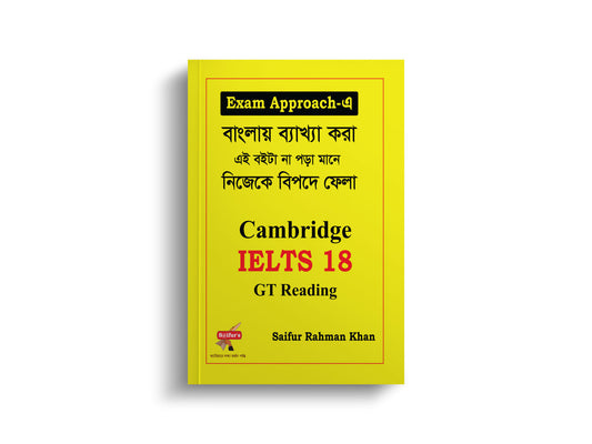 Cambridge IELTS GT Reading Question & answer books package | কেম্ব্রিজ IELTS GT রিডিং এর প্রশ্ন এবং বাংলা ব্যাখাসহ সমাধান এর বইয়ের প্যাকেজ।