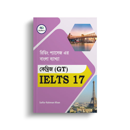 Cambridge Bangla Solution Package (GT READING)