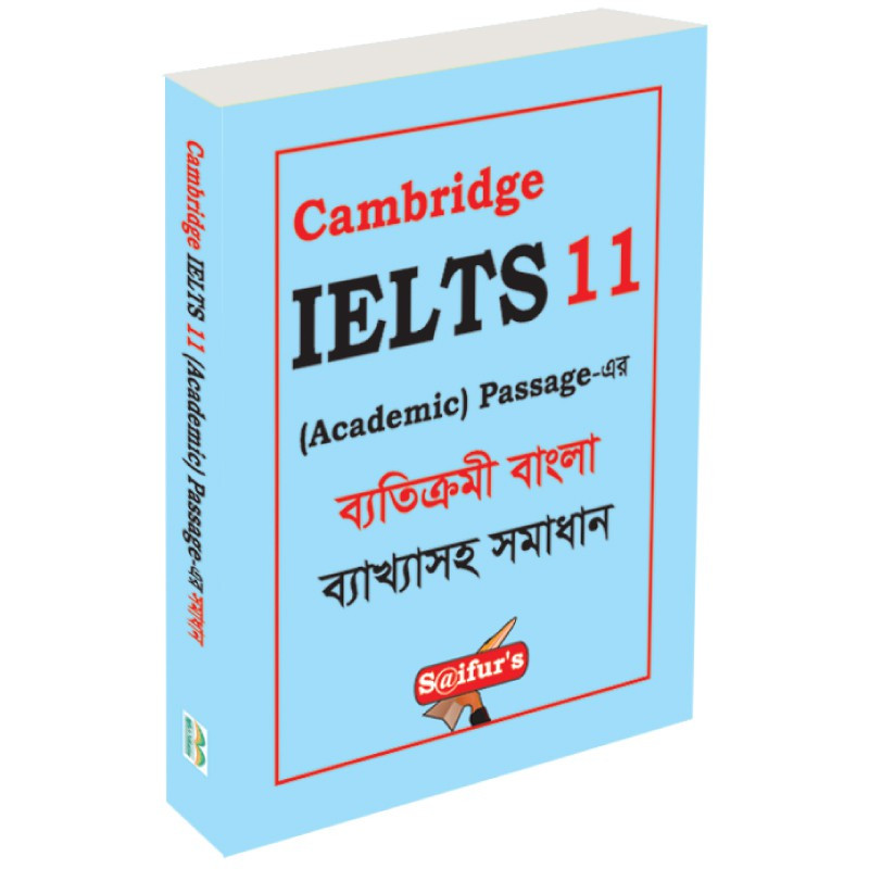 S@ifur's Cambridge Bangla Solution-11 (AC READING) Saifur Rahman Sir